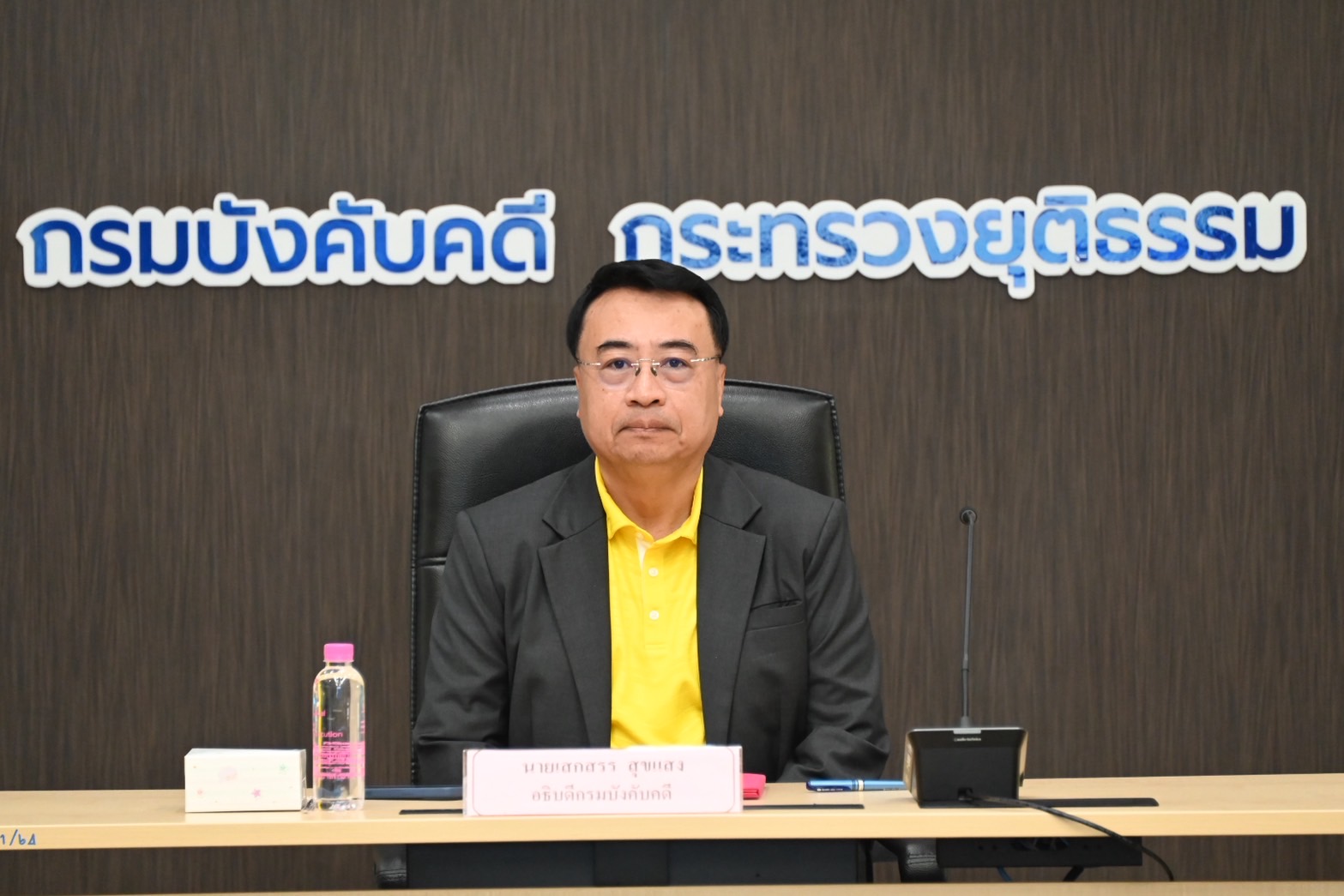 ﻿กรมบังคับคดีให้การต้อนรับคณะศึกษาดูงานจากสำนักงานศาลปกครอง หลักสูตร “พนักงานคดีปกครองระดับกลาง” รุ่นที่ 27